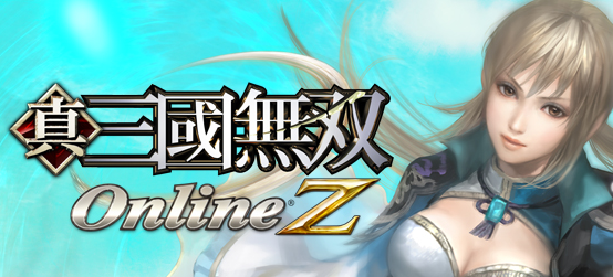 真・三國無双 Online Z